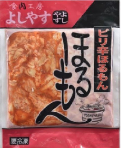 画像1: ピリ辛ほるもん（300g） (1)