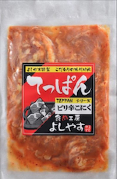 画像1: ピリ辛こにく　280g (1)