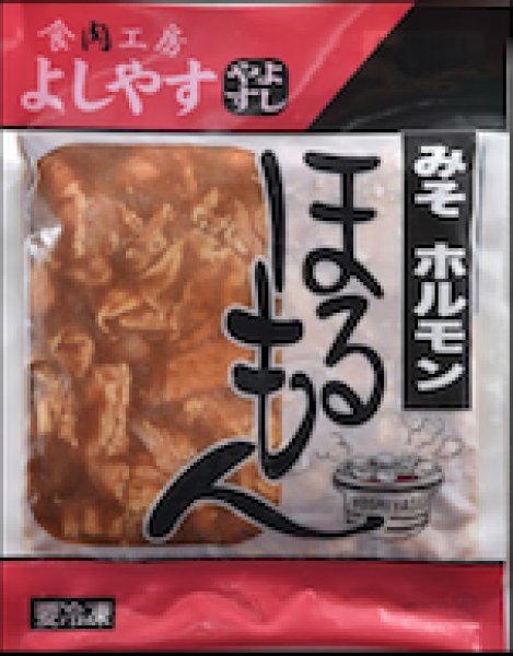 画像1: 味噌ほるもん（300g） (1)